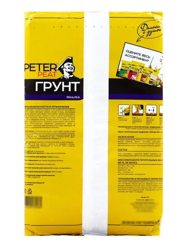 Грунт для Фиалок PETER PEAT, линия &laquo;Хобби&raquo;, 5 л