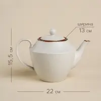 Заварочный чайник SL Home &laquo;Волна в камне&raquo;, 1 л, 22&times;13&times;15.5 см, фарфор, белый