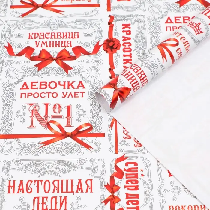 Бумага упаковочная глянцевая "Принцесса", 100 х 70 см