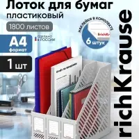Подставка для бумаг ErichKrause Classic, белая, пластик