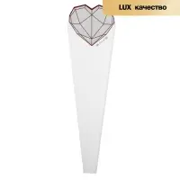 Конус для цветов, белый, 60×15 см