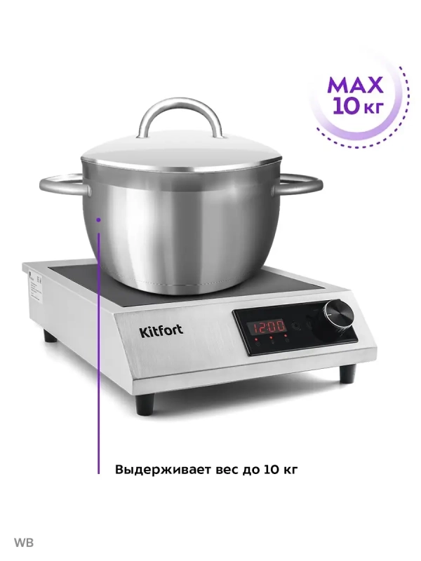 Индукционная плита настольная КТ-142 3500 Вт