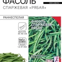 Семена Фасоль спаржевая &laquo;Рябая&raquo;, 3 г, &laquo;Сембат&raquo;