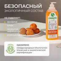 Средство для мытья посуды Synergetic, антибактериальный гель, биоразлагаемый, апельсин, 1 л