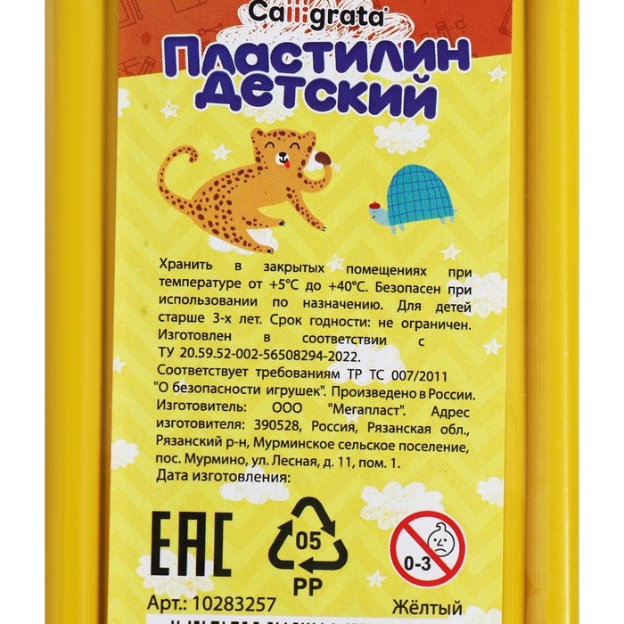 Пластилин 250г Calligrata Классический, жёлтый Пластилин 250г Calligrata Классический, жёлтый