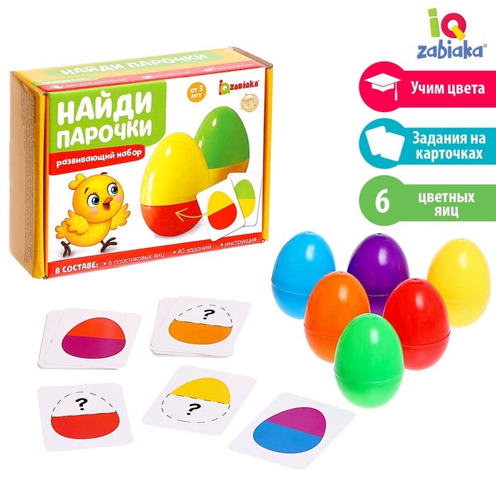 Развивающий набор «Найди парочки» Развивающий набор «Найди парочки»