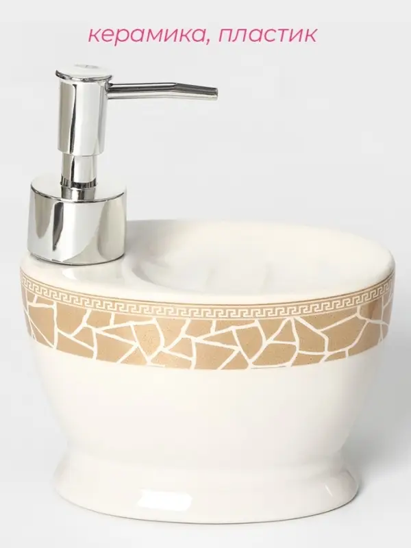 Аксессуары для ванной Доляна &laquo;Мрамор&raquo;, 3 предмета, дозатор с подставкой 550 мл, 2 стакана, белые
