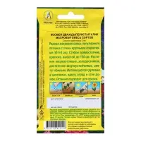 Семена Космея Клик махровая, смесь сортов Одн Ц/П 0,1г Семена Космея Клик махровая, смесь сортов Одн Ц/П 0,1г