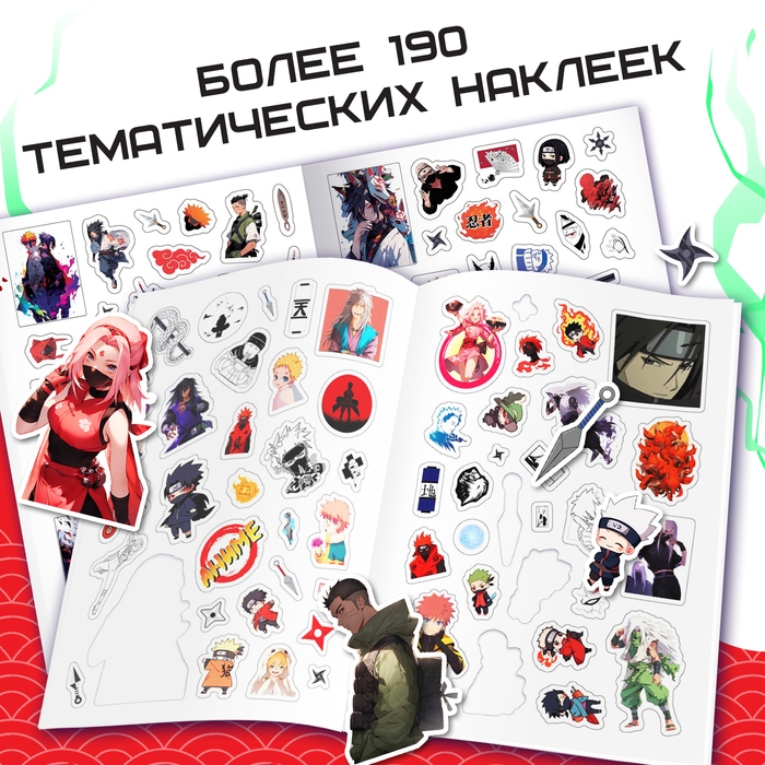 Стикеры «Шиноби», Аниме Стикеры «Шиноби», Аниме