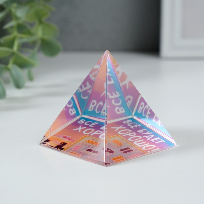 Сувенир стекло пирамида Сувенир стекло пирамида "Всё будет хорошо" 6х6х6 см