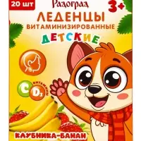 Леденцы детские, витаминизированные, со вкусом клубника‑банан, БАД, 20 шт.