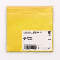 Фольга для конфет 10&times;10 см 100 шт., лимонное золото, фактура №1