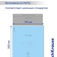 Тетрадь 18 листoв в линейку, ErichKrause &laquo;Классика&raquo;, обложка мелованный картон, голубая