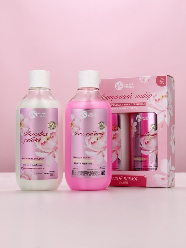 Подарочный набор Подарочный набор "Твоё время сиять", гель для душа и пена для ванны, 2х300