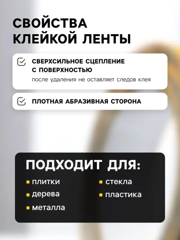 Лента клейкая ТУНДРА, противоскользящая, черно-желтая, 25 мм &times; 5 м