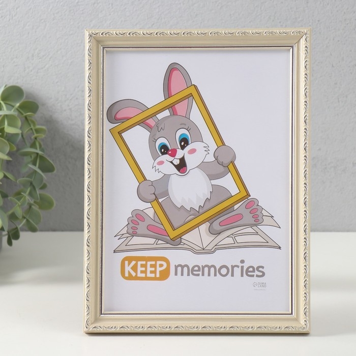 Фоторамка пластик Фоторамка пластик "Модерн" 15х21 см, бежевый