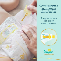 Подгузники Pampers Premium Care(2-5 кг), 20 шт