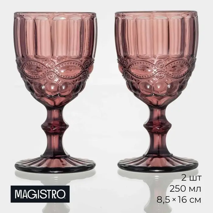 Бокалы для вина Magistro &laquo;Ла-Манш&raquo;, 250 мл, набор 2 шт., стекло, розовые