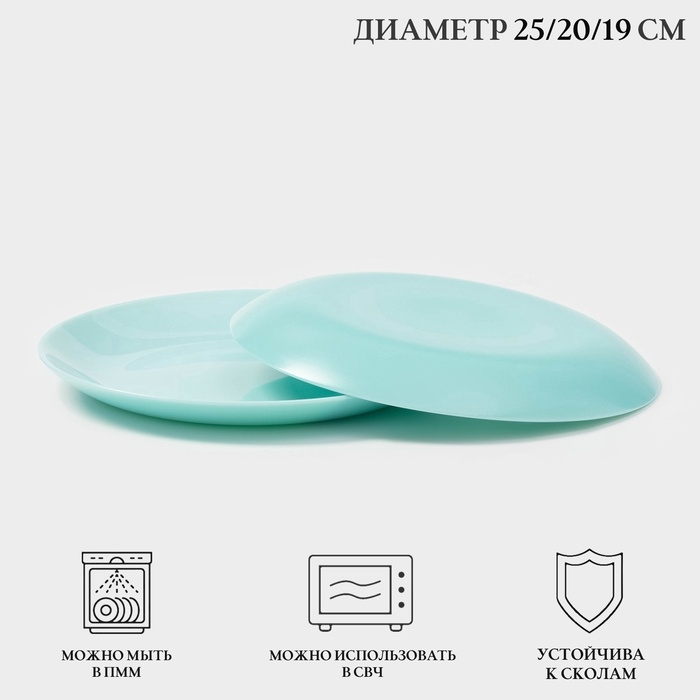 Сервиз столовый Luminarc DIWALI TURQUOISE, d=25/20/19 см, стеклокерамика, бирюзовый Сервиз столовый Luminarc DIWALI TURQUOISE, d=25/20/19 см, стеклокерамика, бирюзовый