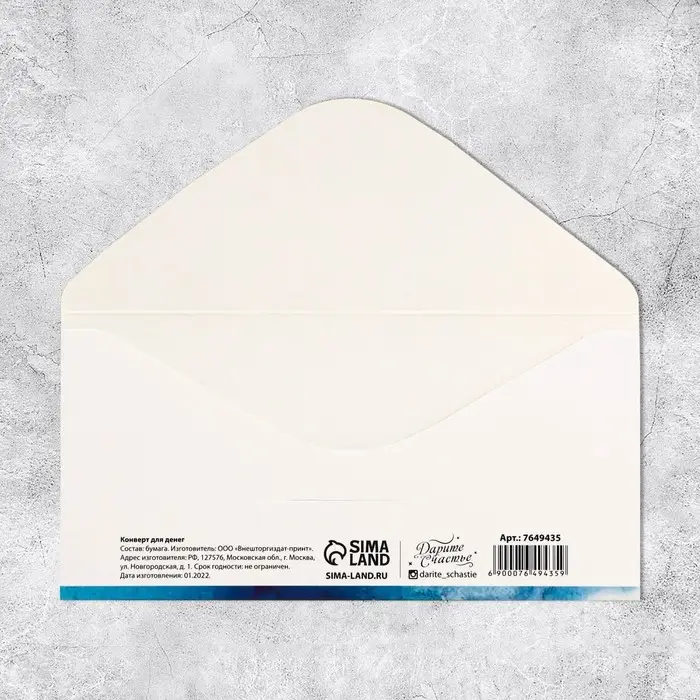 Конверт для денег &laquo;С днем свадьбы&raquo;, 16.5&times;8 см