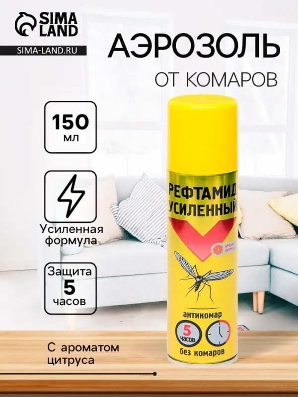 Аэрозоль Репеллент от комаров &laquo;Рефтамид&raquo;, усиленный, ваниль, цитрус, 150 мл