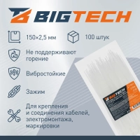 Стяжка (хомут) 150 мм x 2,5 мм,Bigtech BT-CT-150-25-W,нейлон,бел.,100 шт/уп