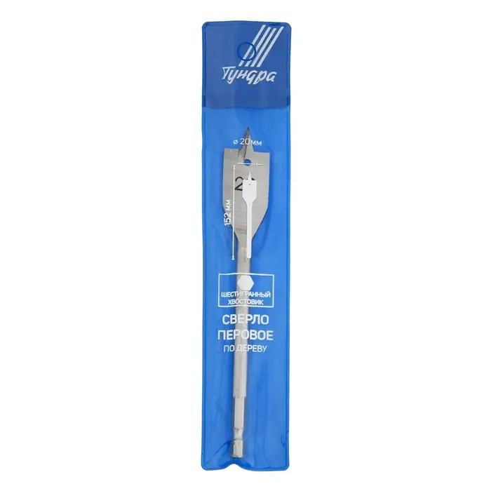 Сверло по дереву перовое ТУНДРА, шестигранный хвостовик, 20&times;152 мм