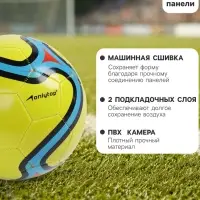 Футбольный мяч ONLYTOP, машинная сшивка, 32 панели, р. 5, PVC, жёлтый