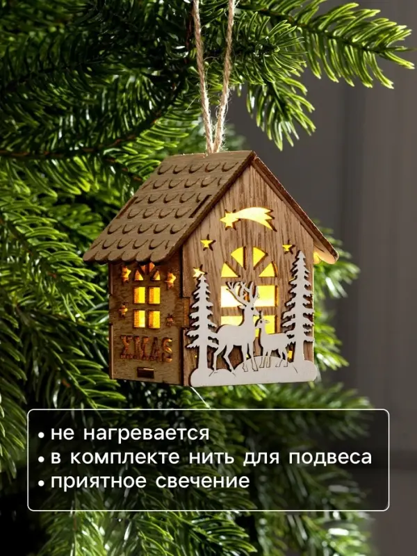 Ёлочная игрушка &laquo;Домик с оленями&raquo;, 8&times;7&times;5.5 см, от батареек, свечение тёплое белое