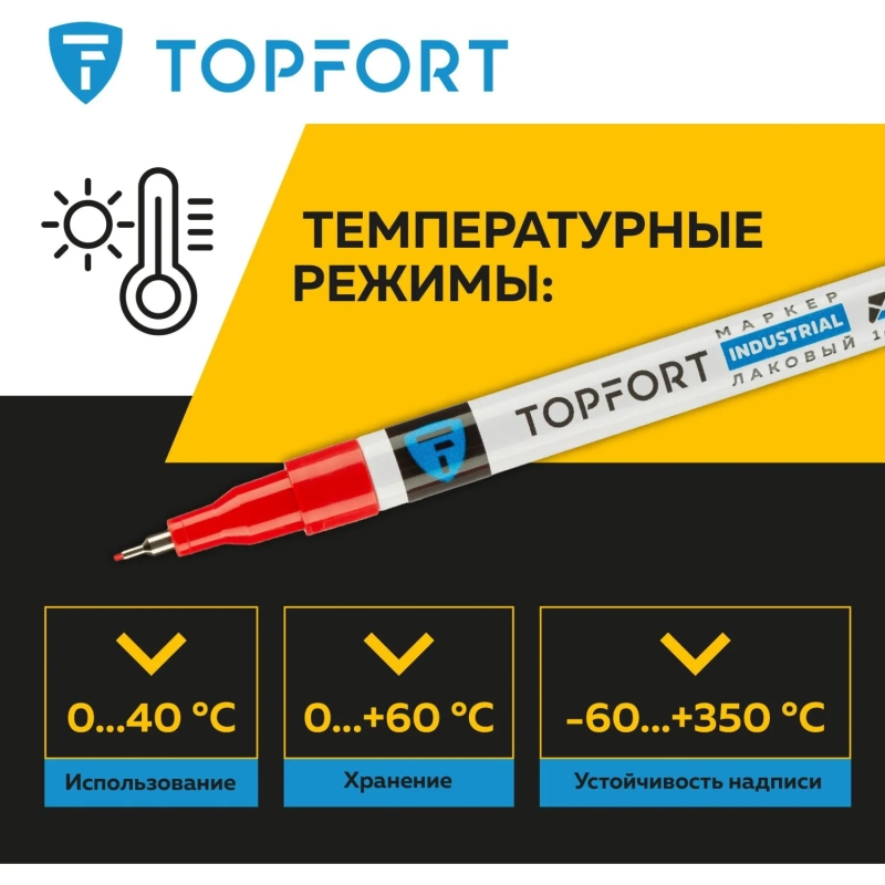 Маркер лаковый Topfort Industrial 1 мм красный