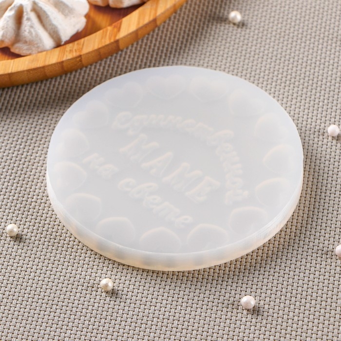 Молд «Единственной маме», 10,5×10,5 см, цвет прозрачный Молд «Единственной маме», 10,5×10,5 см, цвет прозрачный