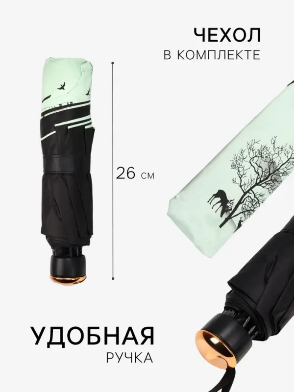 Зонт механический &laquo;Деревья&raquo;, эпонж, 4 сложения, 8 спиц, R=49/56 см, d=98 см, МИКС