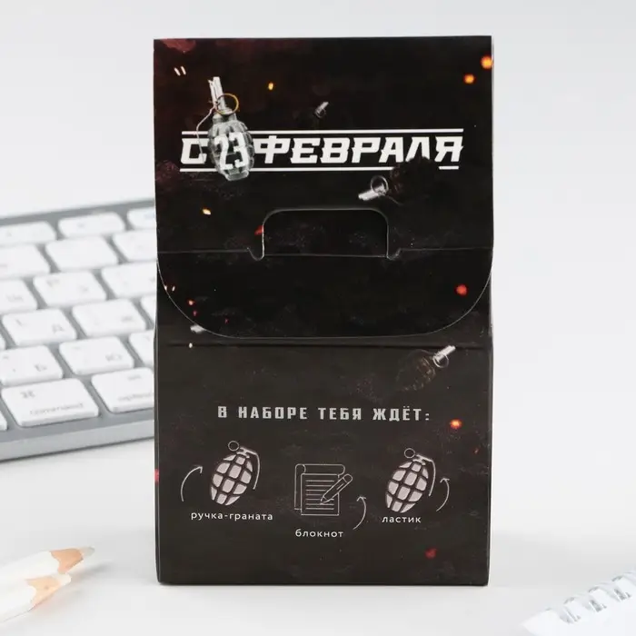 Подарочный набор: блокнот, ручка-фигурная и ластик «23 февраля» Подарочный набор: блокнот, ручка-фигурная и ластик «23 февраля»