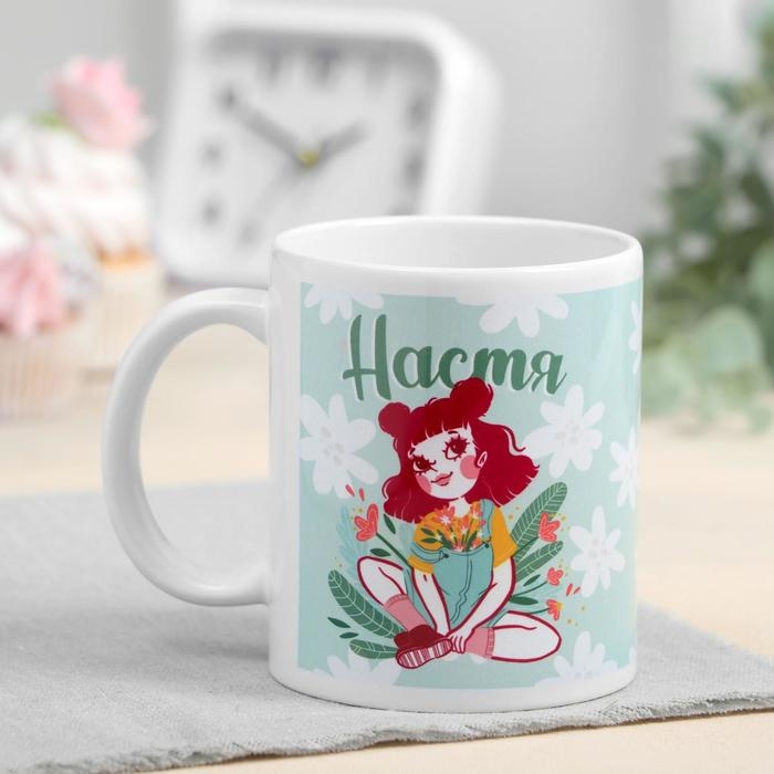 Кружка сублимация Кружка сублимация "Настя" девушка с цветами, 320 мл, с нанесением