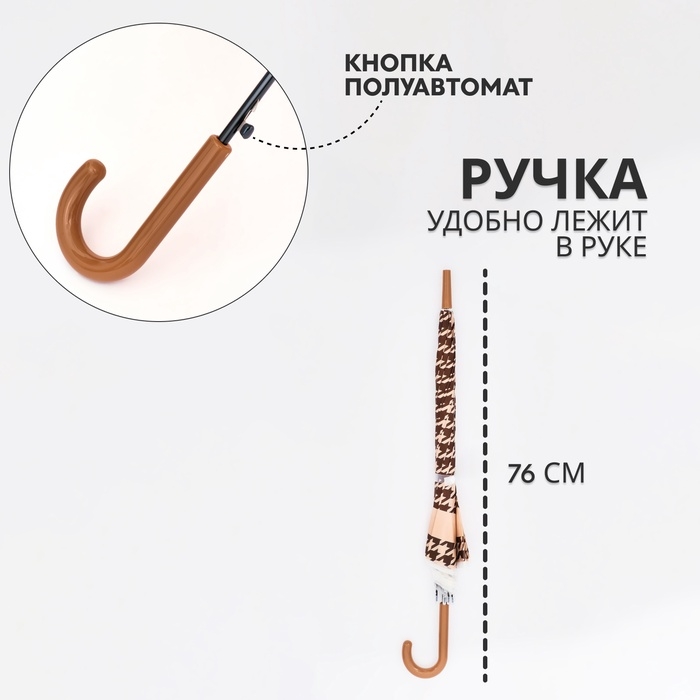 Зонт полуавтоматический «Лапка», 8 спиц, R = 46/54 см, D = 108 см, цвет бежевый Зонт полуавтоматический «Лапка», 8 спиц, R = 46/54 см, D = 108 см, цвет бежевый