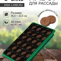 Набор для рассады: торфяная таблетка d=4.1 см, 24 шт., кассета на 24 ячейки по 40 мл, поддон 35.5&times;22.5 см, зелёный, пластик, Экоторф