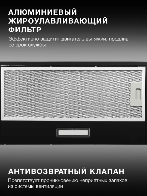 Вытяжка встраиваемая HBH 6235 BG черный