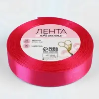 Лента атласная, 20 мм, 23&plusmn;1 м, розовая