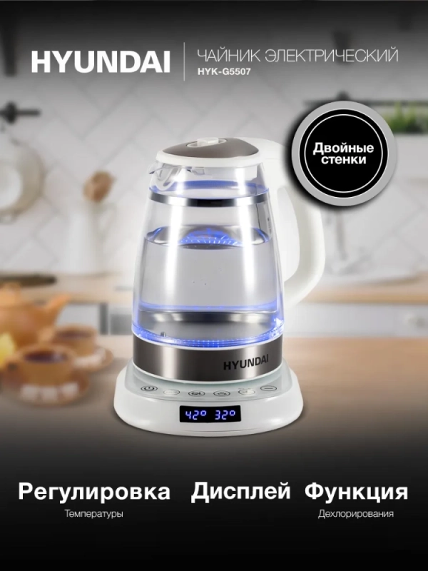Чайник HYK-G5507 1.7л. 2200Вт белый