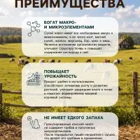 Удобрение &laquo;Конский Навоз&raquo; гранулированный, 2 л