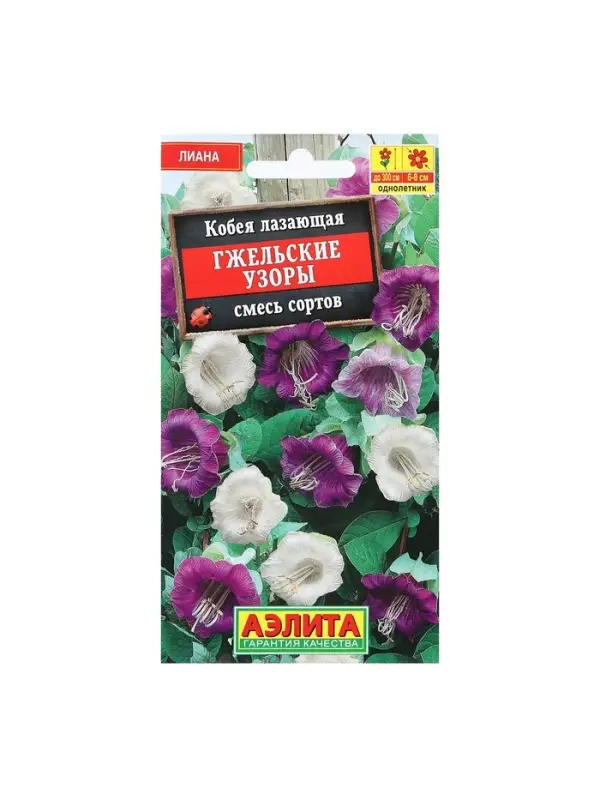 Набор семян Кобея Набор семян Кобея "Гжельские узоры", 4 шт.