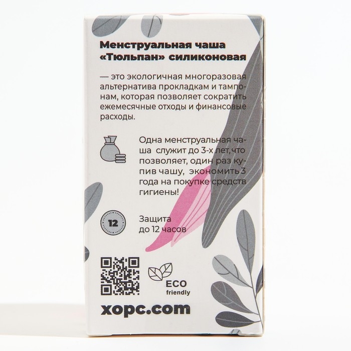 Менструальная чаша «Тюльпан», размер S, цвет желтый Менструальная чаша «Тюльпан», размер S, цвет желтый