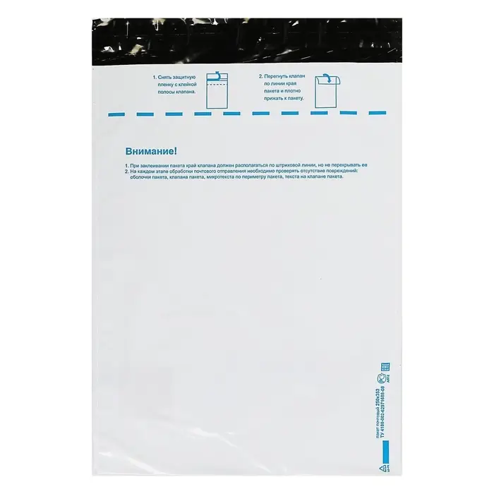 Почтовый пакет 250×353 мм, поле «Кому куда», отрывная лента, 60 мкм