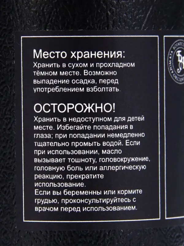 Эфирное масло &laquo;Кипарис&raquo;, 10 мл, в тубусе