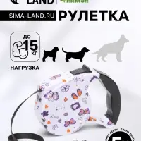 Рулетка с поводком-лентой, резиновая ручка, 5 м, вес животного до 15 кг, узоры на белом
