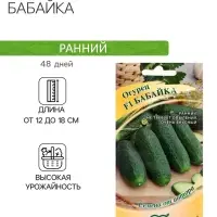 Семена огурца "Бабайка", F1, 10 шт. Семена огурца "Бабайка", F1, 10 шт.