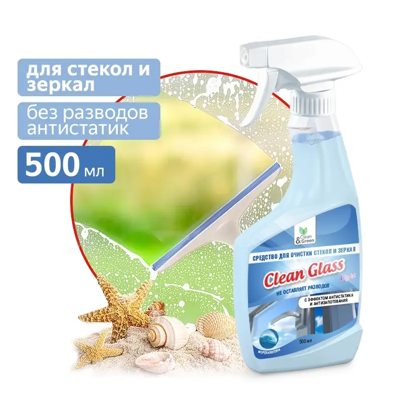 Универсальный набор для уборки (3 шт Х 500 мл.) Clean&Green CG8318