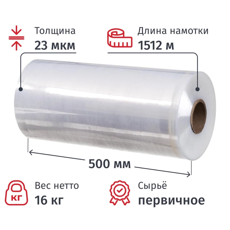 Стрейч-пленка перв.сыр для маш.уп 180% 23мкм 50см 1512м 16кг нетто СПб