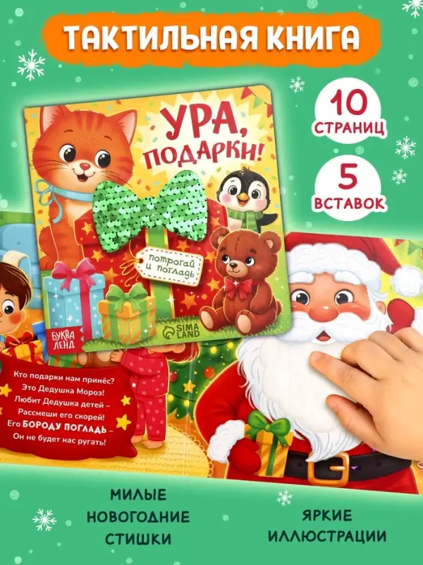 Новогодний набор &laquo;Подарок под ёлочку&raquo;, 5 книг