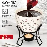 Фондю новогоднее керамическое &laquo;Счастья&raquo;, 2 шпажки